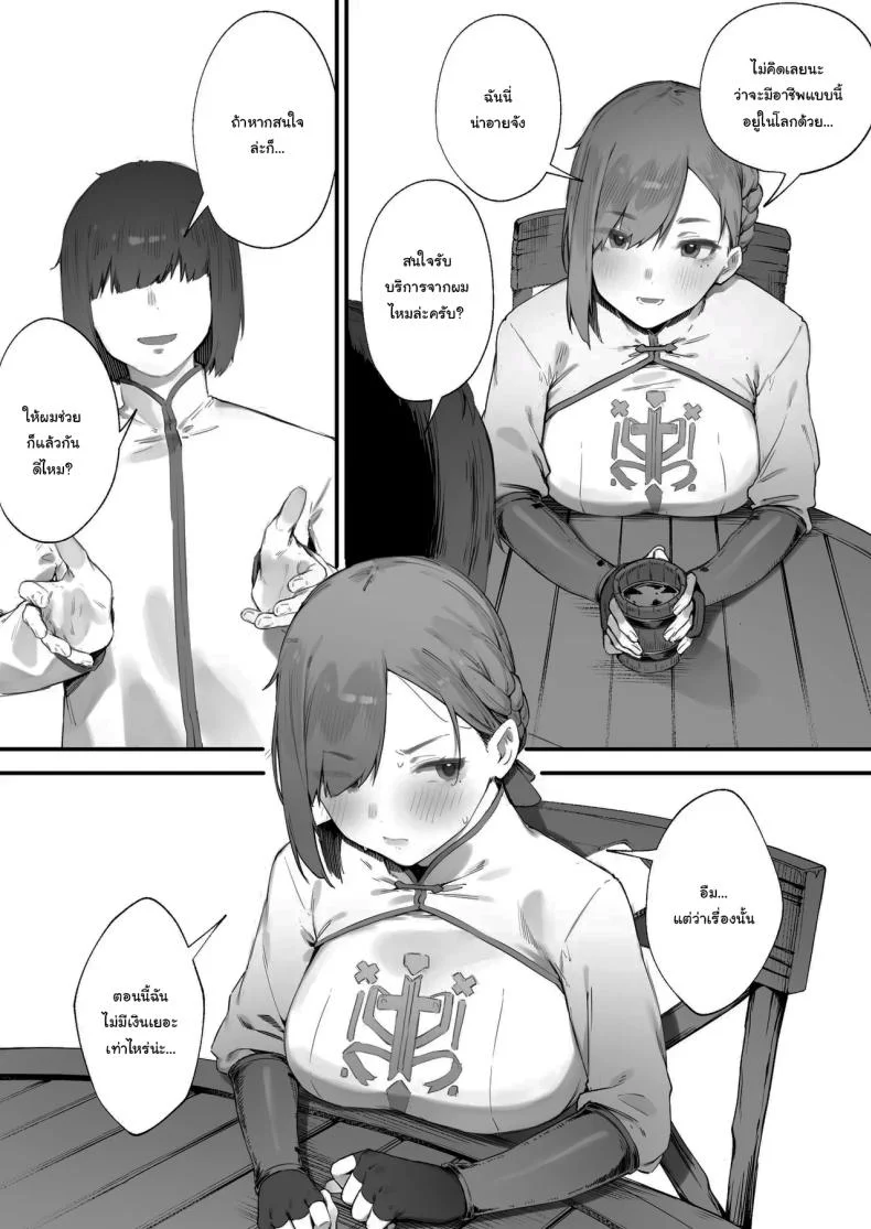 ฉันต้องรีบอัพเลเวล [Nigiri Usagi] Hen na Soubi no Sei de O◯nko Kowareteshimatta de wa Nai ka! หน้า 5