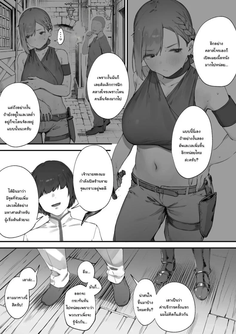 ฉันต้องรีบอัพเลเวล [Nigiri Usagi] Hen na Soubi no Sei de O◯nko Kowareteshimatta de wa Nai ka! หน้า 6