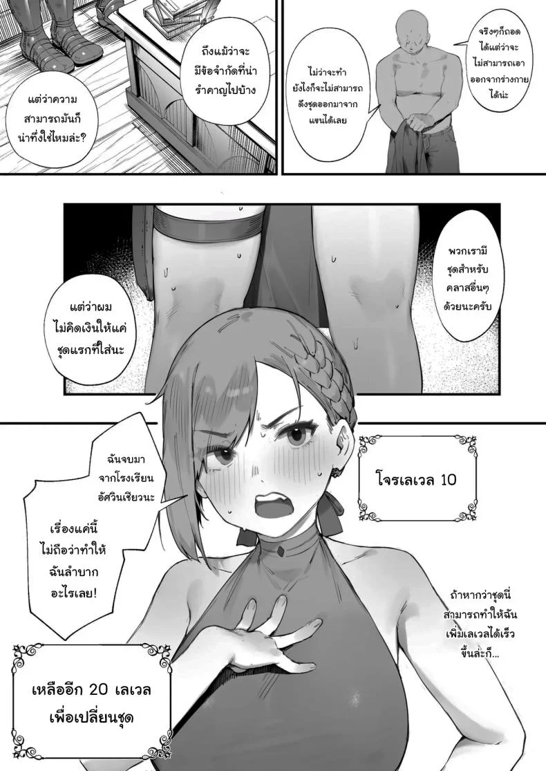 ฉันต้องรีบอัพเลเวล [Nigiri Usagi] Hen na Soubi no Sei de O◯nko Kowareteshimatta de wa Nai ka! หน้า 9