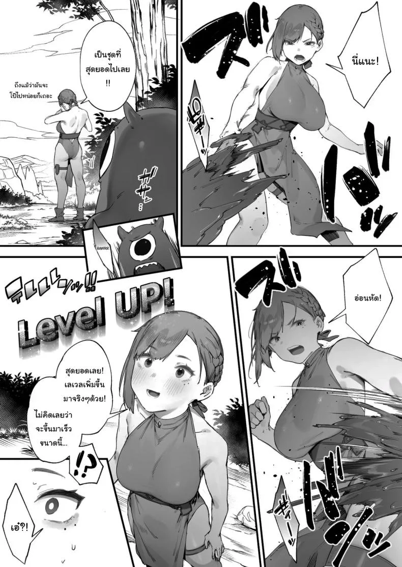 ฉันต้องรีบอัพเลเวล [Nigiri Usagi] Hen na Soubi no Sei de O◯nko Kowareteshimatta de wa Nai ka! หน้า 10