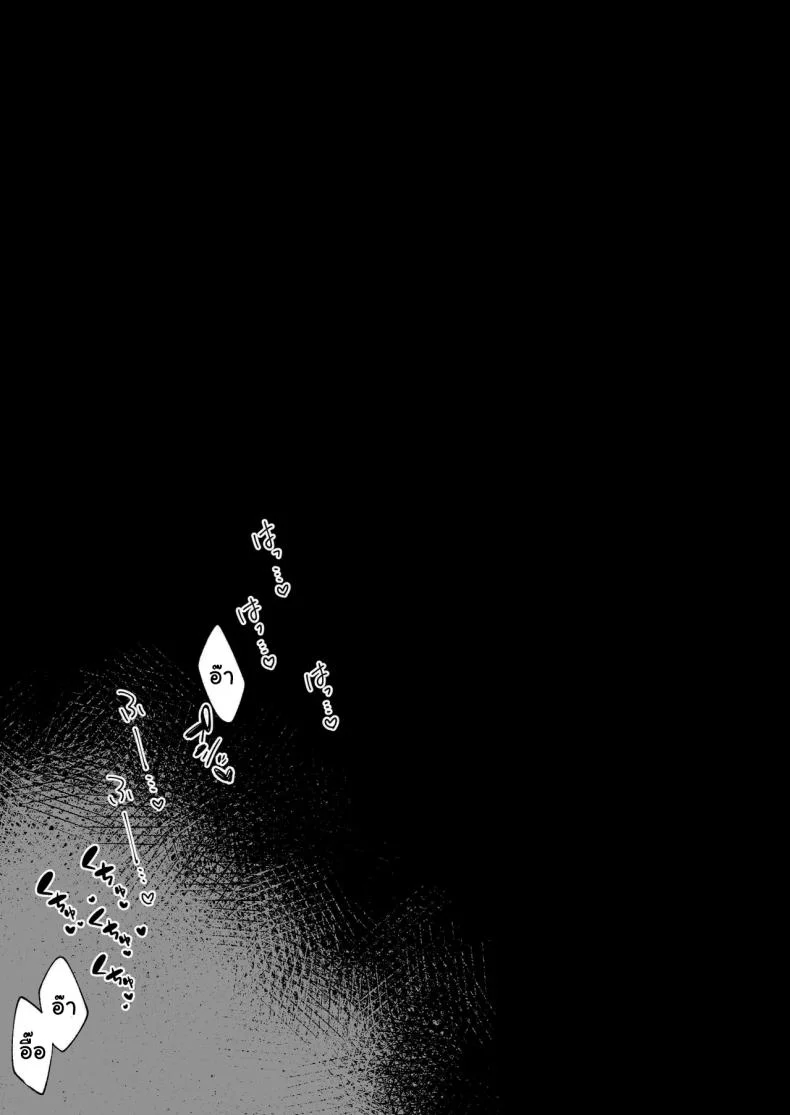 ฉันต้องรีบอัพเลเวล [Nigiri Usagi] Hen na Soubi no Sei de O◯nko Kowareteshimatta de wa Nai ka! หน้า 13