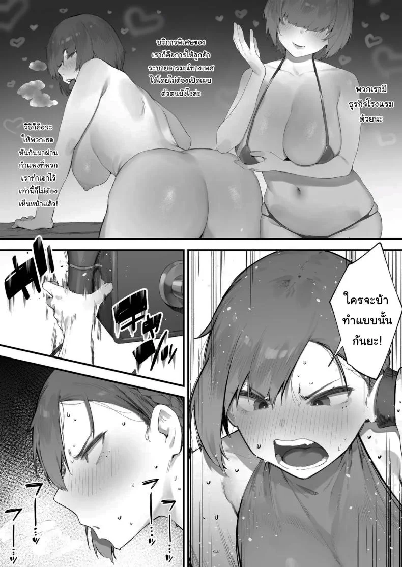 ฉันต้องรีบอัพเลเวล [Nigiri Usagi] Hen na Soubi no Sei de O◯nko Kowareteshimatta de wa Nai ka! หน้า 18