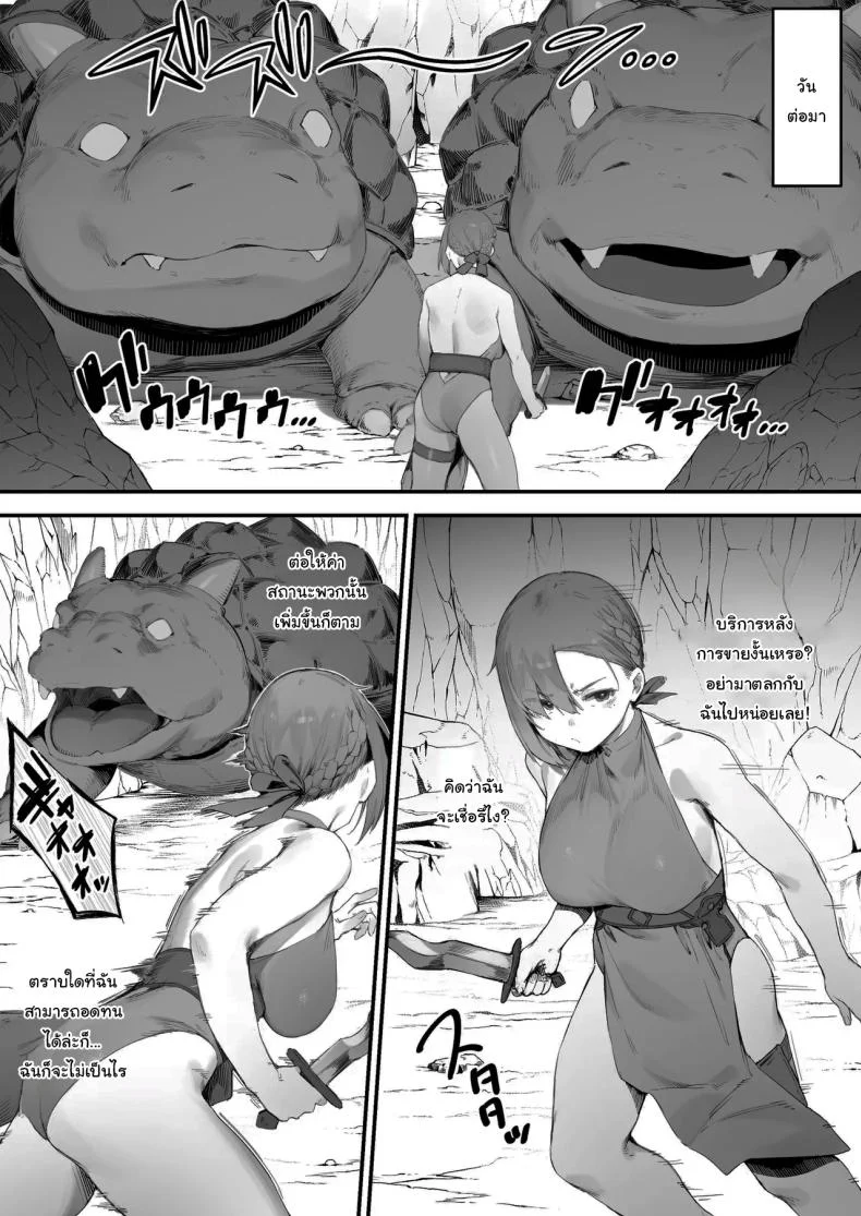 ฉันต้องรีบอัพเลเวล [Nigiri Usagi] Hen na Soubi no Sei de O◯nko Kowareteshimatta de wa Nai ka! หน้า 19