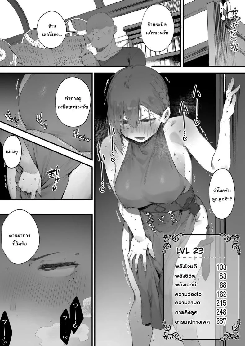 ฉันต้องรีบอัพเลเวล [Nigiri Usagi] Hen na Soubi no Sei de O◯nko Kowareteshimatta de wa Nai ka! หน้า 21