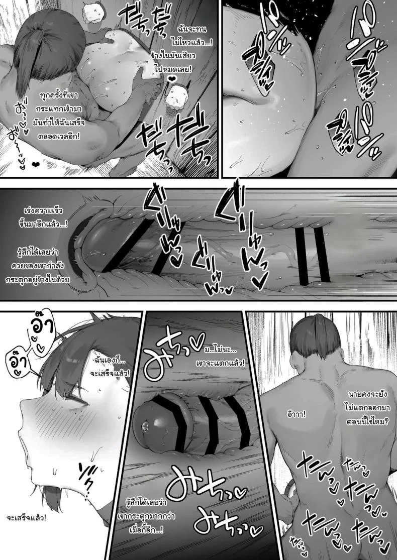 ฉันต้องรีบอัพเลเวล [Nigiri Usagi] Hen na Soubi no Sei de O◯nko Kowareteshimatta de wa Nai ka! หน้า 25