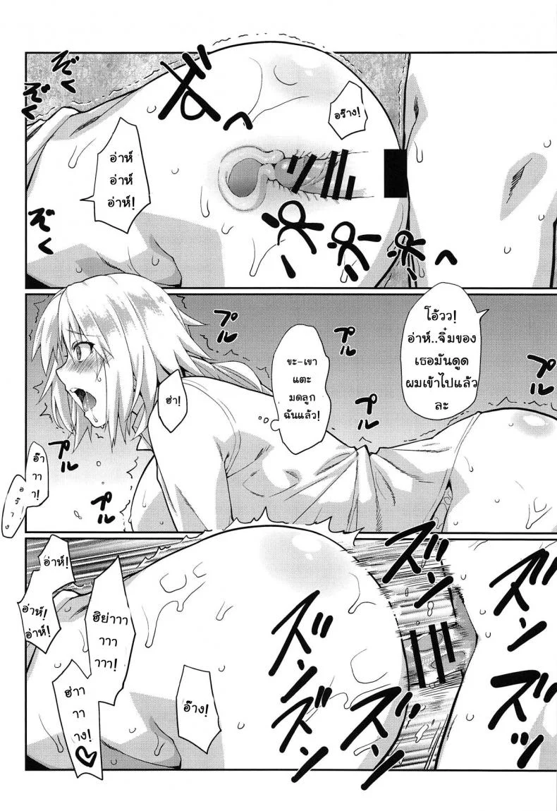 บริการก่อนหลับนอน [Yamaguchi Print (Tamaki Yayoi)] Seijo no Gohoushi - A Saint's Service (Fate/Grand Order) หน้า 9