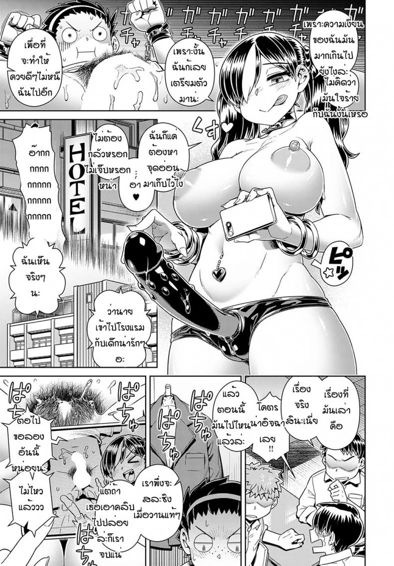 เล่นผิดคนซะแล้วเรา [Kousuke] Ikidouteikun VS Jimikobichsan หน้า 23