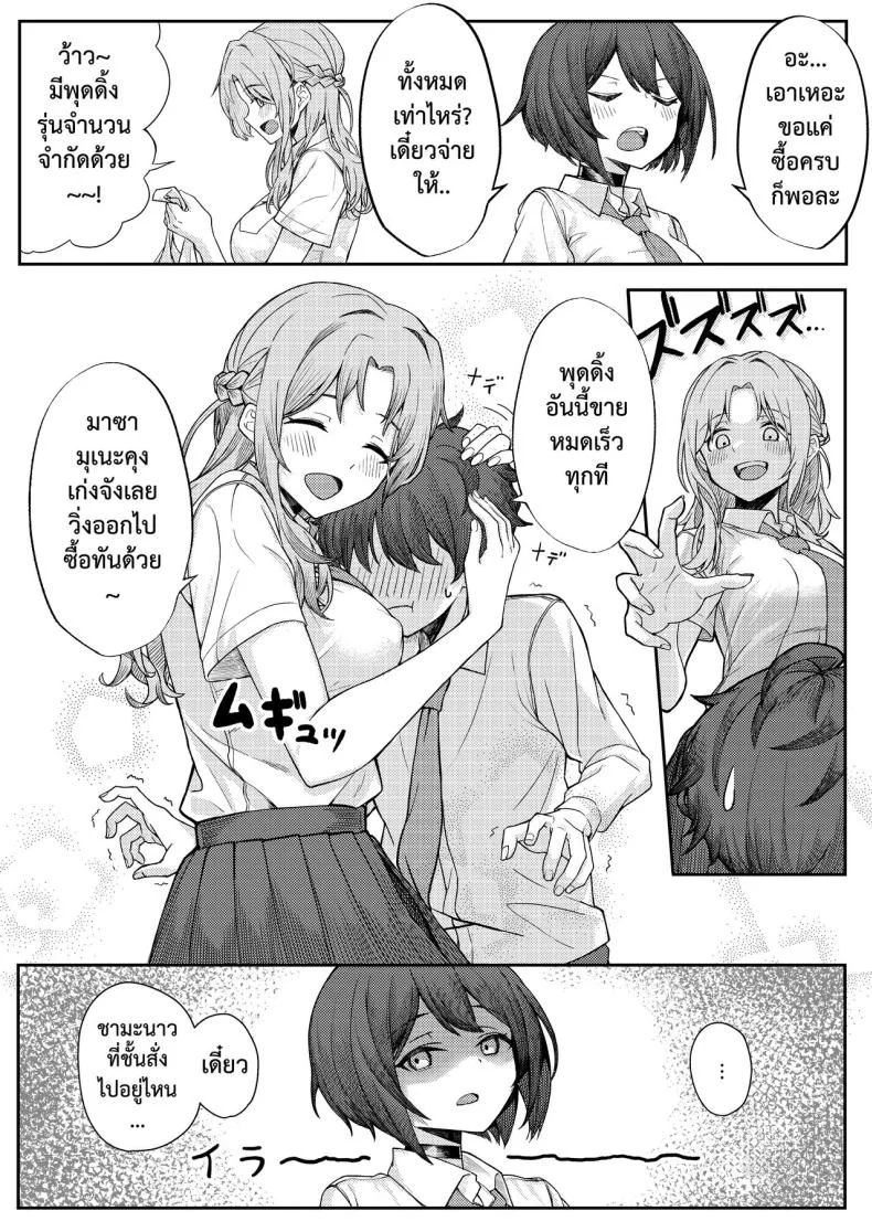 เจอหยามต้องซ่ำเพื่อน 1+2 [Kamatsuka (Kamatsuka)] Boku no Koto wo Ijimete kuru Osananajimi no Tomodachi to Ura dewa Kossori Yarimakutteru Hon + Zokuเจอหยามต้องซ่ำเพื่อน 1 หน้า 4