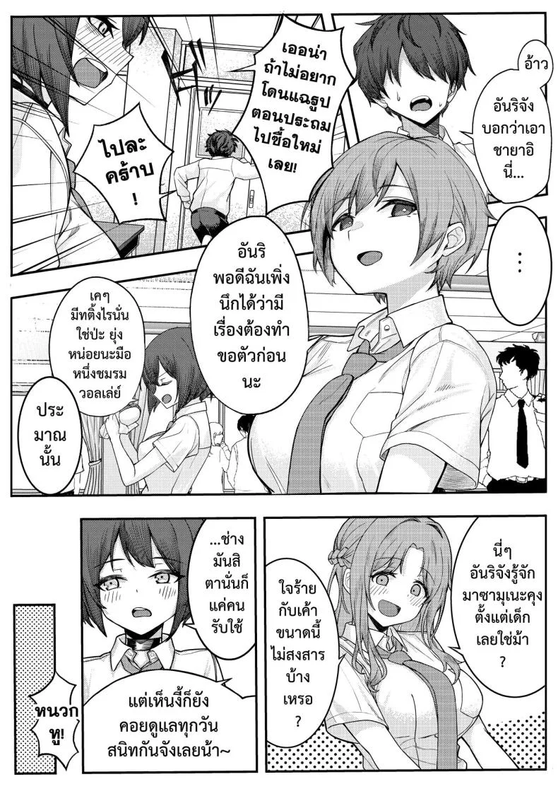 เจอหยามต้องซ่ำเพื่อน 1+2 [Kamatsuka (Kamatsuka)] Boku no Koto wo Ijimete kuru Osananajimi no Tomodachi to Ura dewa Kossori Yarimakutteru Hon + Zokuเจอหยามต้องซ่ำเพื่อน 1 หน้า 5