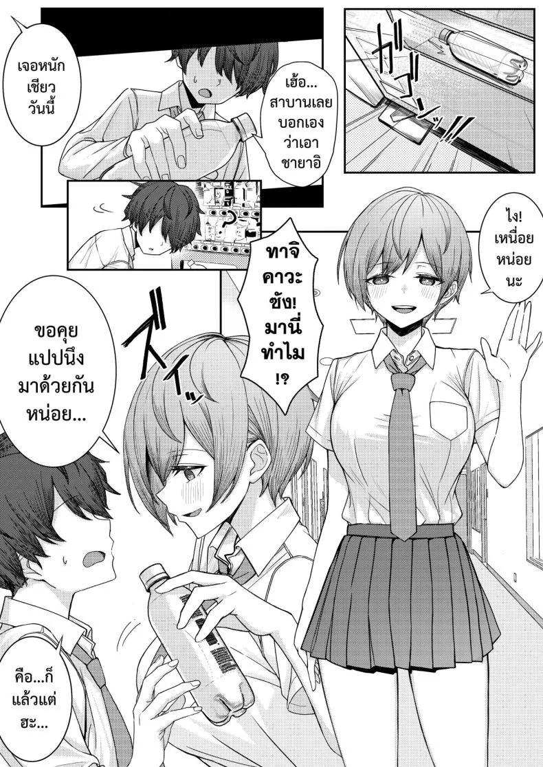 เจอหยามต้องซ่ำเพื่อน 1+2 [Kamatsuka (Kamatsuka)] Boku no Koto wo Ijimete kuru Osananajimi no Tomodachi to Ura dewa Kossori Yarimakutteru Hon + Zokuเจอหยามต้องซ่ำเพื่อน 1 หน้า 6