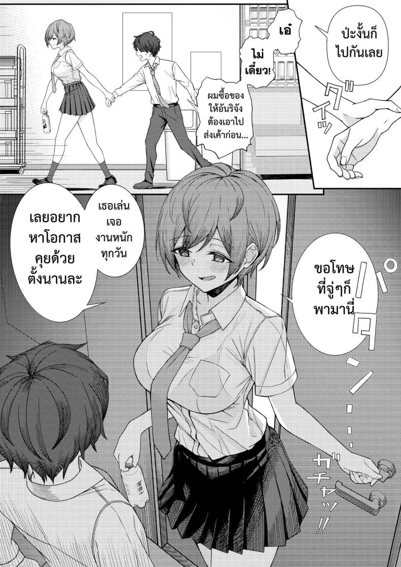 เจอหยามต้องซ่ำเพื่อน 1+2 [Kamatsuka (Kamatsuka)] Boku no Koto wo Ijimete kuru Osananajimi no Tomodachi to Ura dewa Kossori Yarimakutteru Hon + Zokuเจอหยามต้องซ่ำเพื่อน 1 หน้า 7