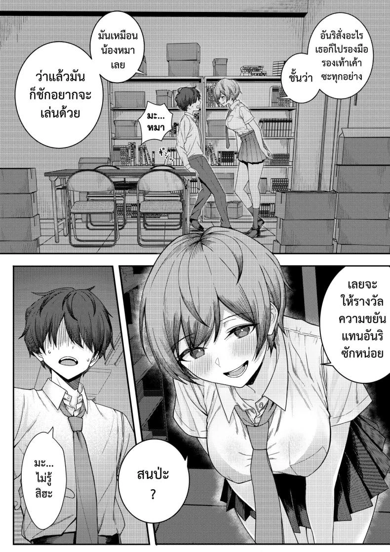 เจอหยามต้องซ่ำเพื่อน 1+2 [Kamatsuka (Kamatsuka)] Boku no Koto wo Ijimete kuru Osananajimi no Tomodachi to Ura dewa Kossori Yarimakutteru Hon + Zokuเจอหยามต้องซ่ำเพื่อน 1 หน้า 8
