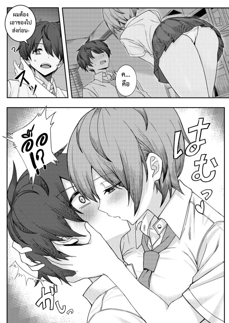 เจอหยามต้องซ่ำเพื่อน 1+2 [Kamatsuka (Kamatsuka)] Boku no Koto wo Ijimete kuru Osananajimi no Tomodachi to Ura dewa Kossori Yarimakutteru Hon + Zokuเจอหยามต้องซ่ำเพื่อน 1 หน้า 9