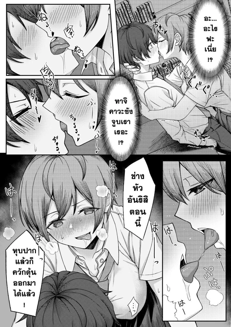 เจอหยามต้องซ่ำเพื่อน 1+2 [Kamatsuka (Kamatsuka)] Boku no Koto wo Ijimete kuru Osananajimi no Tomodachi to Ura dewa Kossori Yarimakutteru Hon + Zokuเจอหยามต้องซ่ำเพื่อน 1 หน้า 10