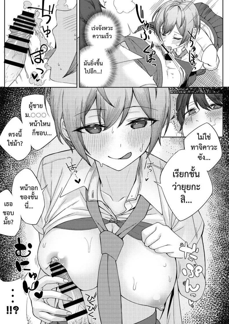 เจอหยามต้องซ่ำเพื่อน 1+2 [Kamatsuka (Kamatsuka)] Boku no Koto wo Ijimete kuru Osananajimi no Tomodachi to Ura dewa Kossori Yarimakutteru Hon + Zokuเจอหยามต้องซ่ำเพื่อน 1 หน้า 13