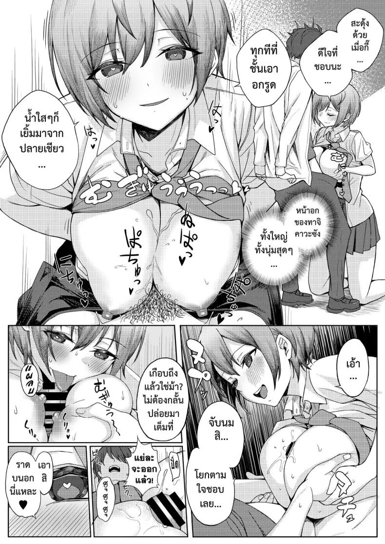 เจอหยามต้องซ่ำเพื่อน 1+2 [Kamatsuka (Kamatsuka)] Boku no Koto wo Ijimete kuru Osananajimi no Tomodachi to Ura dewa Kossori Yarimakutteru Hon + Zokuเจอหยามต้องซ่ำเพื่อน 1 หน้า 14