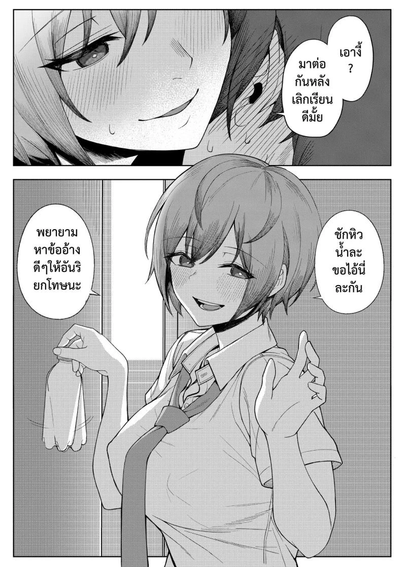 เจอหยามต้องซ่ำเพื่อน 1+2 [Kamatsuka (Kamatsuka)] Boku no Koto wo Ijimete kuru Osananajimi no Tomodachi to Ura dewa Kossori Yarimakutteru Hon + Zokuเจอหยามต้องซ่ำเพื่อน 1 หน้า 17