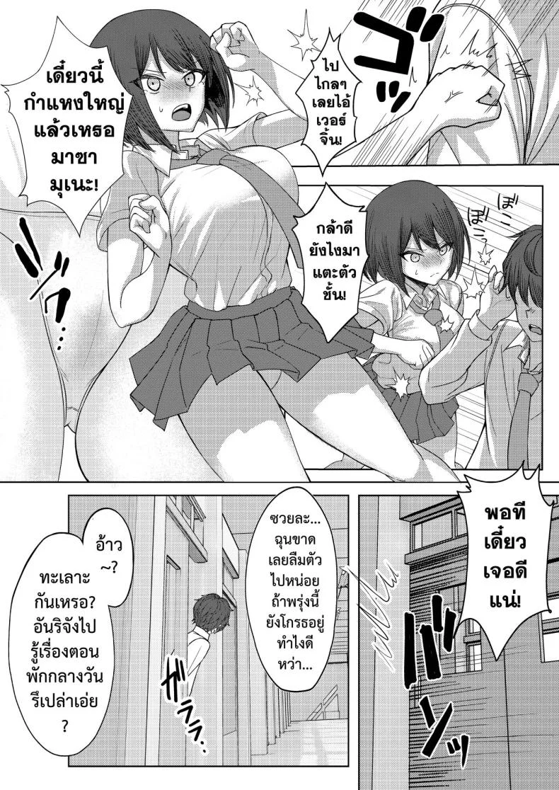 เจอหยามต้องซ่ำเพื่อน 1+2 [Kamatsuka (Kamatsuka)] Boku no Koto wo Ijimete kuru Osananajimi no Tomodachi to Ura dewa Kossori Yarimakutteru Hon + Zokuเจอหยามต้องซ่ำเพื่อน 1 หน้า 20