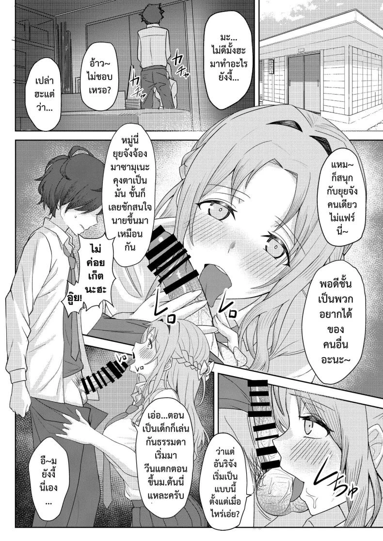 เจอหยามต้องซ่ำเพื่อน 1+2 [Kamatsuka (Kamatsuka)] Boku no Koto wo Ijimete kuru Osananajimi no Tomodachi to Ura dewa Kossori Yarimakutteru Hon + Zokuเจอหยามต้องซ่ำเพื่อน 1 หน้า 22