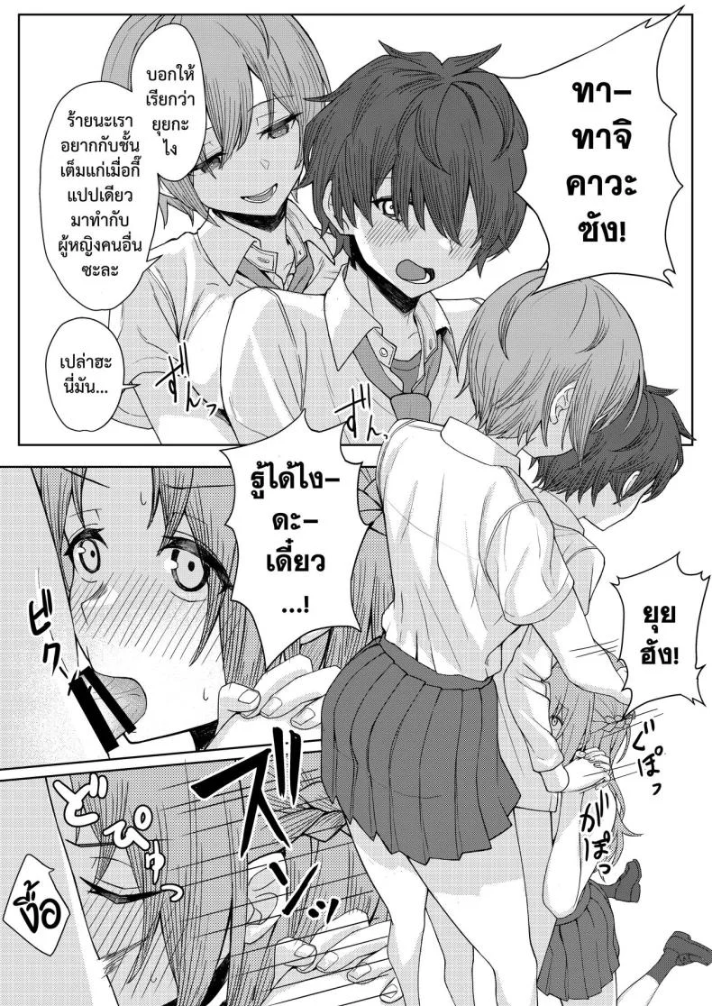 เจอหยามต้องซ่ำเพื่อน 1+2 [Kamatsuka (Kamatsuka)] Boku no Koto wo Ijimete kuru Osananajimi no Tomodachi to Ura dewa Kossori Yarimakutteru Hon + Zokuเจอหยามต้องซ่ำเพื่อน 1 หน้า 24