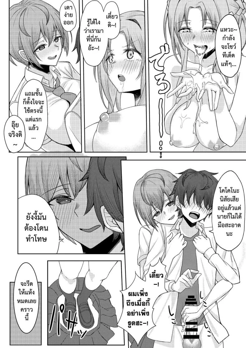 เจอหยามต้องซ่ำเพื่อน 1+2 [Kamatsuka (Kamatsuka)] Boku no Koto wo Ijimete kuru Osananajimi no Tomodachi to Ura dewa Kossori Yarimakutteru Hon + Zokuเจอหยามต้องซ่ำเพื่อน 1 หน้า 26