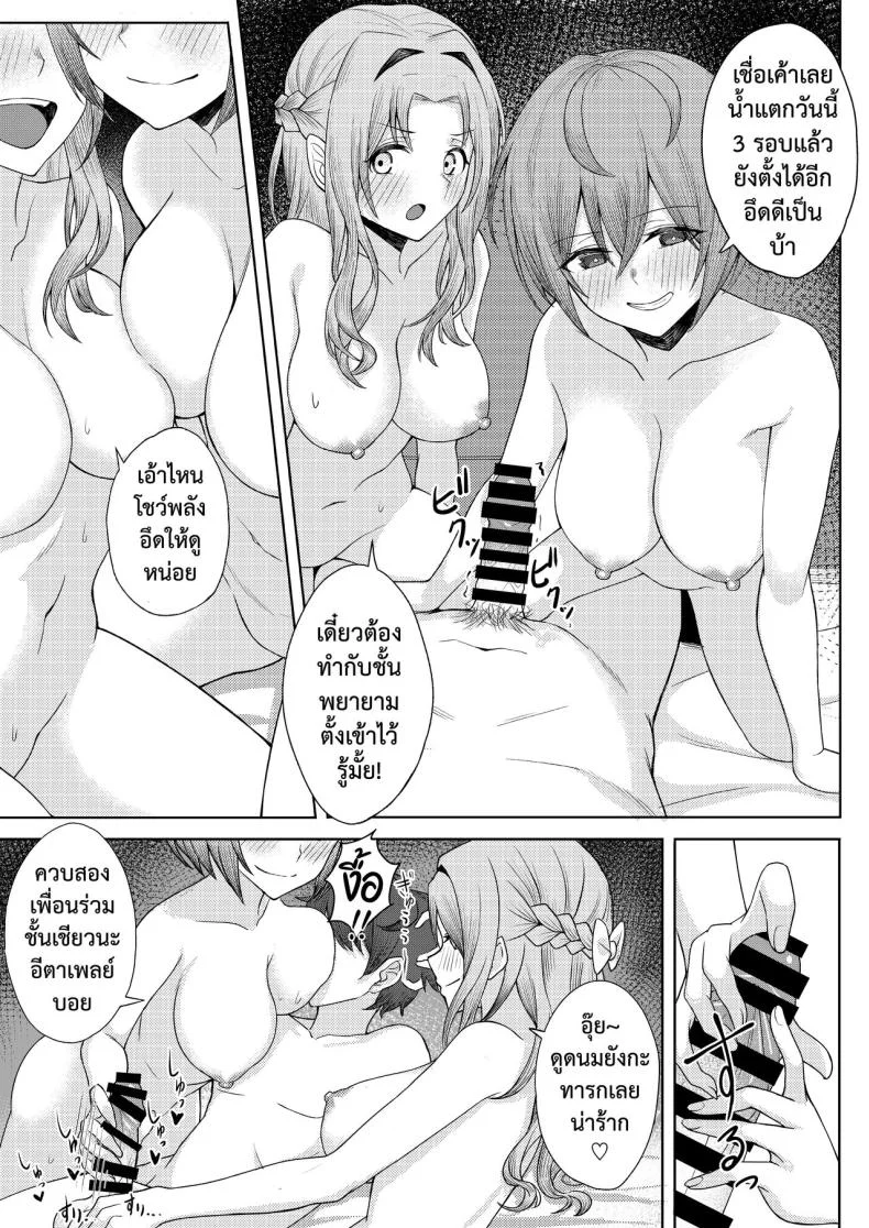 เจอหยามต้องซ่ำเพื่อน 1+2 [Kamatsuka (Kamatsuka)] Boku no Koto wo Ijimete kuru Osananajimi no Tomodachi to Ura dewa Kossori Yarimakutteru Hon + Zokuเจอหยามต้องซ่ำเพื่อน 1 หน้า 27