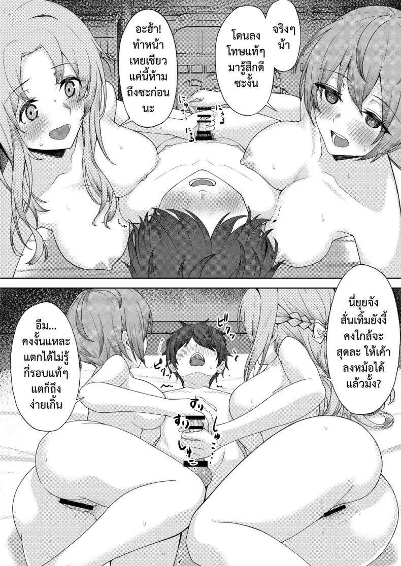 เจอหยามต้องซ่ำเพื่อน 1+2 [Kamatsuka (Kamatsuka)] Boku no Koto wo Ijimete kuru Osananajimi no Tomodachi to Ura dewa Kossori Yarimakutteru Hon + Zokuเจอหยามต้องซ่ำเพื่อน 1 หน้า 28