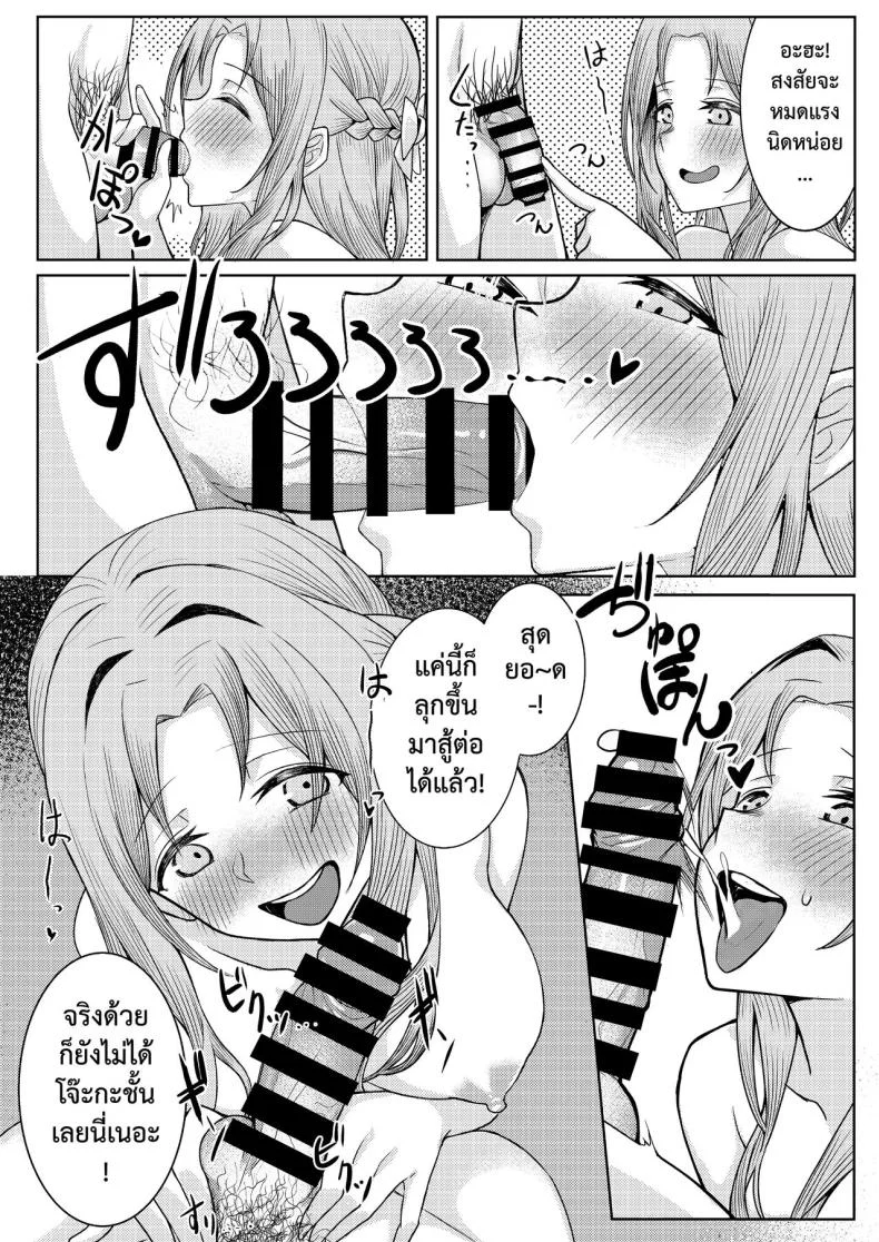 เจอหยามต้องซ่ำเพื่อน 1+2 [Kamatsuka (Kamatsuka)] Boku no Koto wo Ijimete kuru Osananajimi no Tomodachi to Ura dewa Kossori Yarimakutteru Hon + Zokuเจอหยามต้องซ่ำเพื่อน 1 หน้า 34