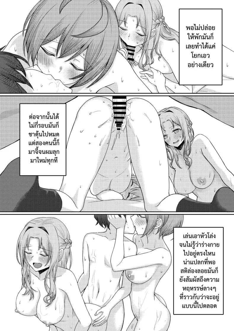 เจอหยามต้องซ่ำเพื่อน 1+2 [Kamatsuka (Kamatsuka)] Boku no Koto wo Ijimete kuru Osananajimi no Tomodachi to Ura dewa Kossori Yarimakutteru Hon + Zokuเจอหยามต้องซ่ำเพื่อน 1 หน้า 39