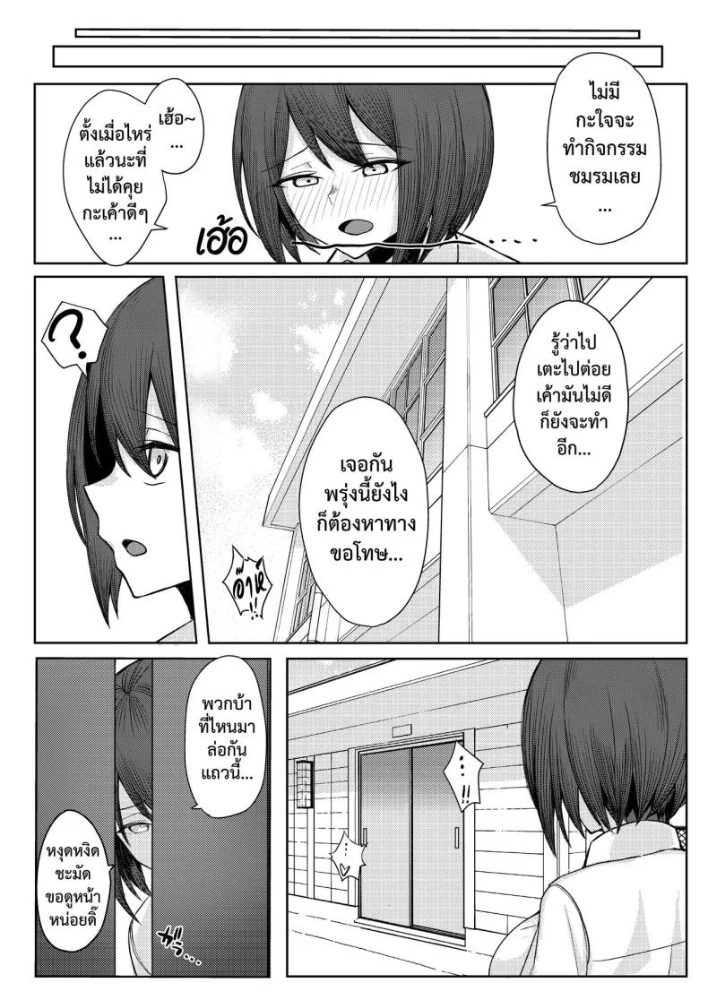 เจอหยามต้องซ่ำเพื่อน 1+2 [Kamatsuka (Kamatsuka)] Boku no Koto wo Ijimete kuru Osananajimi no Tomodachi to Ura dewa Kossori Yarimakutteru Hon + Zokuเจอหยามต้องซ่ำเพื่อน 1 หน้า 40