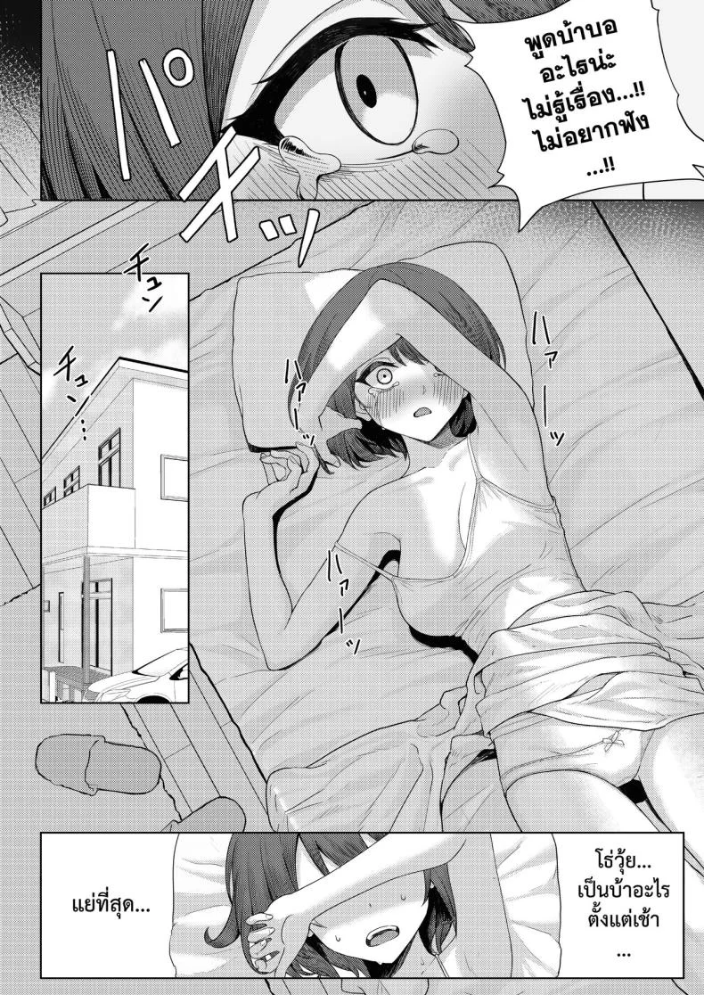 เจอหยามต้องซ่ำเพื่อน 1+2 [Kamatsuka (Kamatsuka)] Boku no Koto wo Ijimete kuru Osananajimi no Tomodachi to Ura dewa Kossori Yarimakutteru Hon + Zokuเจอหยามต้องซ่ำเพื่อน 2 หน้า 4
