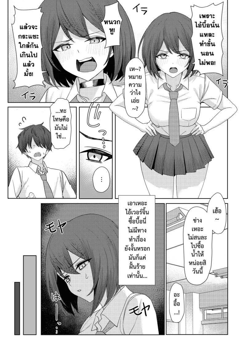 เจอหยามต้องซ่ำเพื่อน 1+2 [Kamatsuka (Kamatsuka)] Boku no Koto wo Ijimete kuru Osananajimi no Tomodachi to Ura dewa Kossori Yarimakutteru Hon + Zokuเจอหยามต้องซ่ำเพื่อน 2 หน้า 7