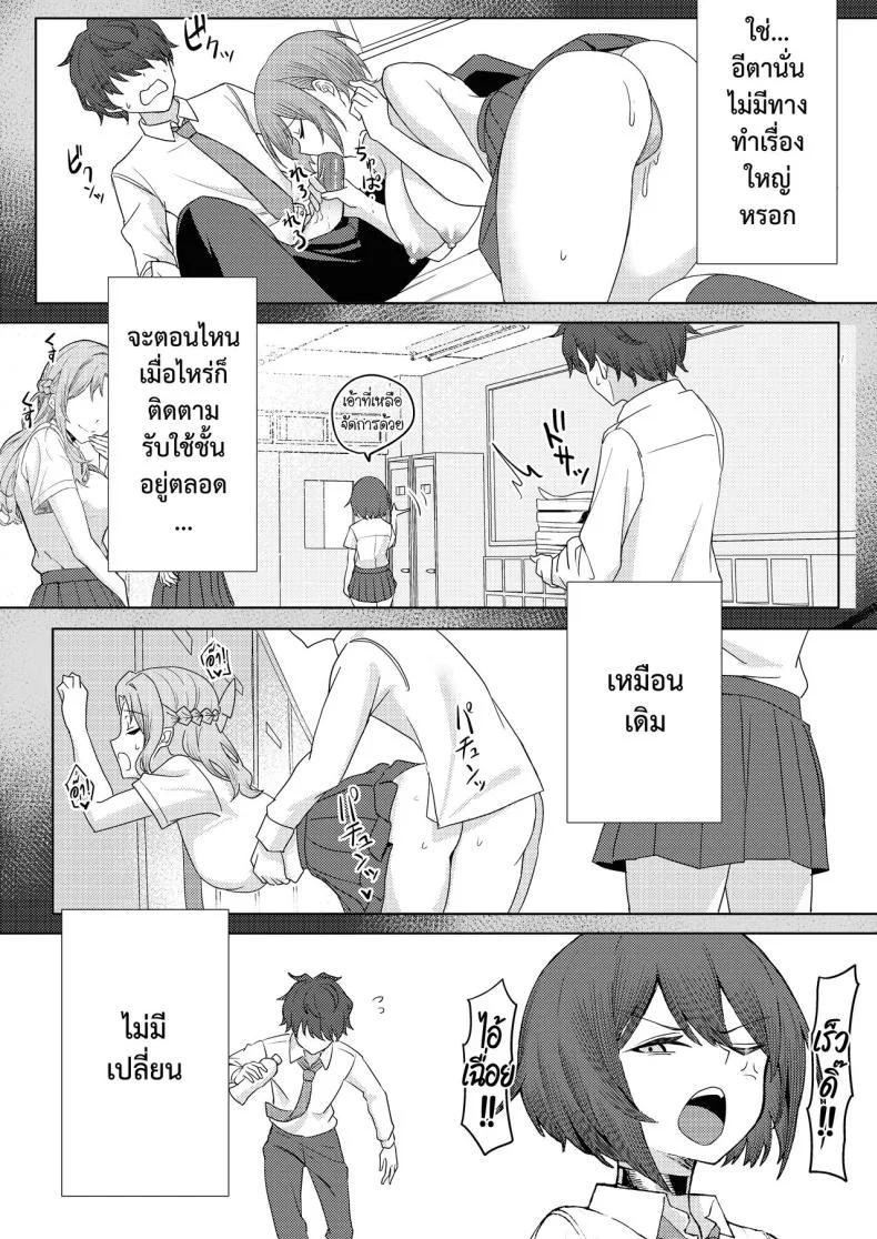 เจอหยามต้องซ่ำเพื่อน 1+2 [Kamatsuka (Kamatsuka)] Boku no Koto wo Ijimete kuru Osananajimi no Tomodachi to Ura dewa Kossori Yarimakutteru Hon + Zokuเจอหยามต้องซ่ำเพื่อน 2 หน้า 8