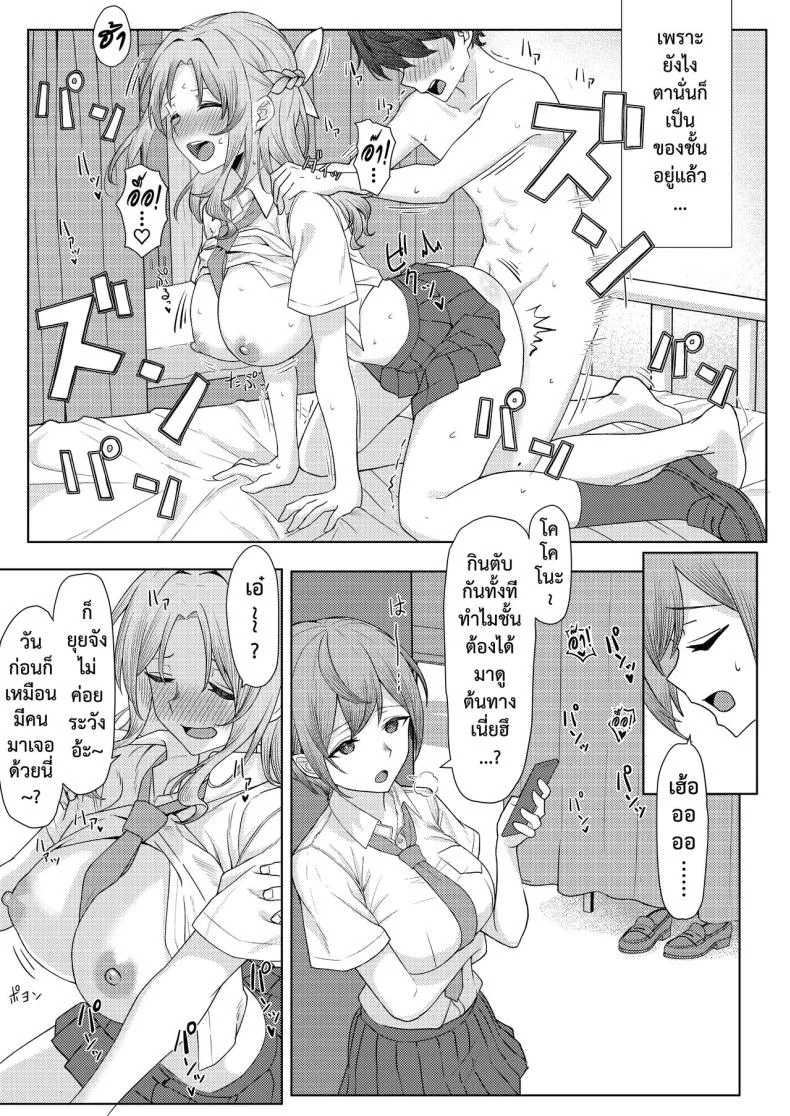 เจอหยามต้องซ่ำเพื่อน 1+2 [Kamatsuka (Kamatsuka)] Boku no Koto wo Ijimete kuru Osananajimi no Tomodachi to Ura dewa Kossori Yarimakutteru Hon + Zokuเจอหยามต้องซ่ำเพื่อน 2 หน้า 9