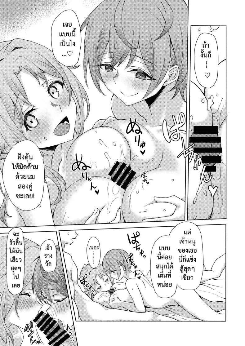 เจอหยามต้องซ่ำเพื่อน 1+2 [Kamatsuka (Kamatsuka)] Boku no Koto wo Ijimete kuru Osananajimi no Tomodachi to Ura dewa Kossori Yarimakutteru Hon + Zokuเจอหยามต้องซ่ำเพื่อน 2 หน้า 13