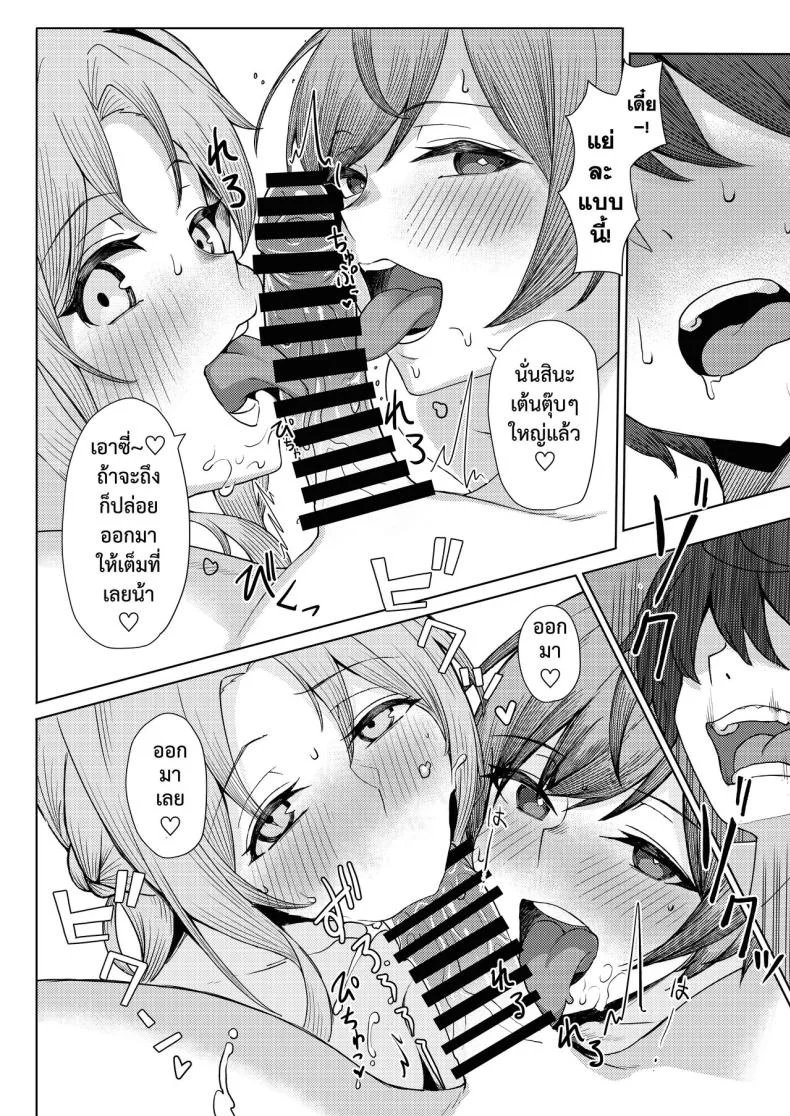 เจอหยามต้องซ่ำเพื่อน 1+2 [Kamatsuka (Kamatsuka)] Boku no Koto wo Ijimete kuru Osananajimi no Tomodachi to Ura dewa Kossori Yarimakutteru Hon + Zokuเจอหยามต้องซ่ำเพื่อน 2 หน้า 16