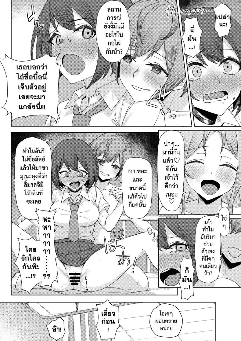 เจอหยามต้องซ่ำเพื่อน 1+2 [Kamatsuka (Kamatsuka)] Boku no Koto wo Ijimete kuru Osananajimi no Tomodachi to Ura dewa Kossori Yarimakutteru Hon + Zokuเจอหยามต้องซ่ำเพื่อน 2 หน้า 20