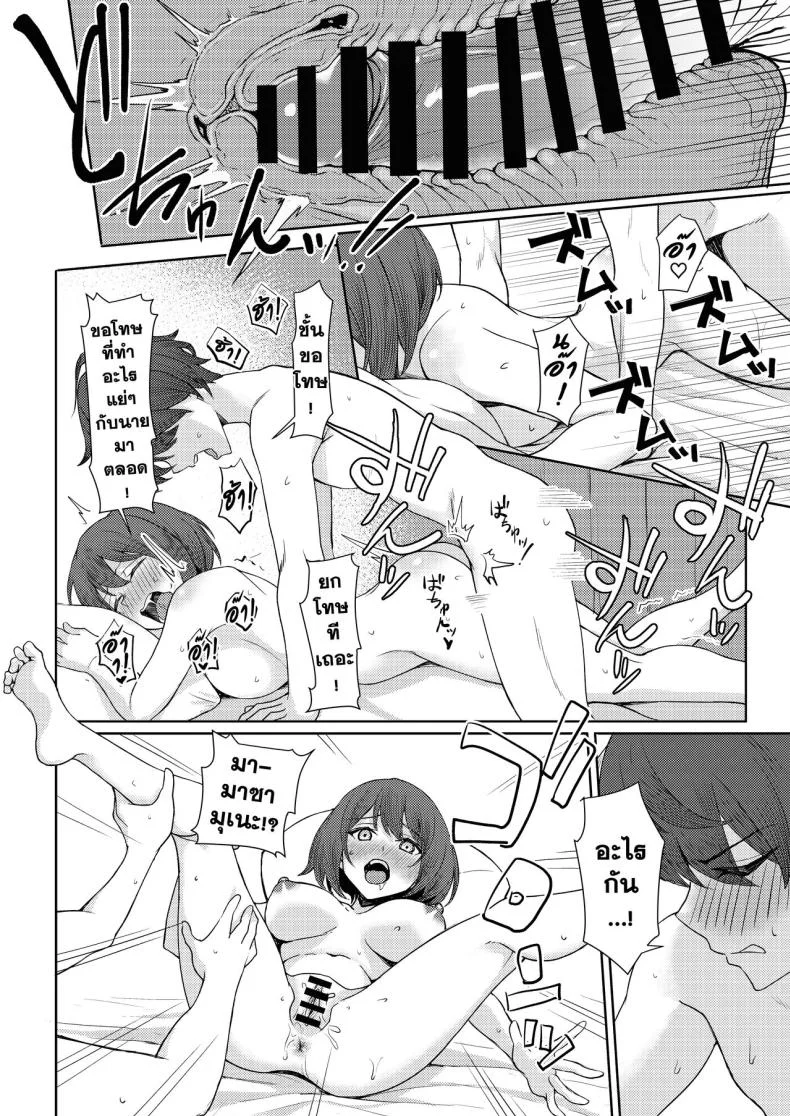 เจอหยามต้องซ่ำเพื่อน 1+2 [Kamatsuka (Kamatsuka)] Boku no Koto wo Ijimete kuru Osananajimi no Tomodachi to Ura dewa Kossori Yarimakutteru Hon + Zokuเจอหยามต้องซ่ำเพื่อน 2 หน้า 24