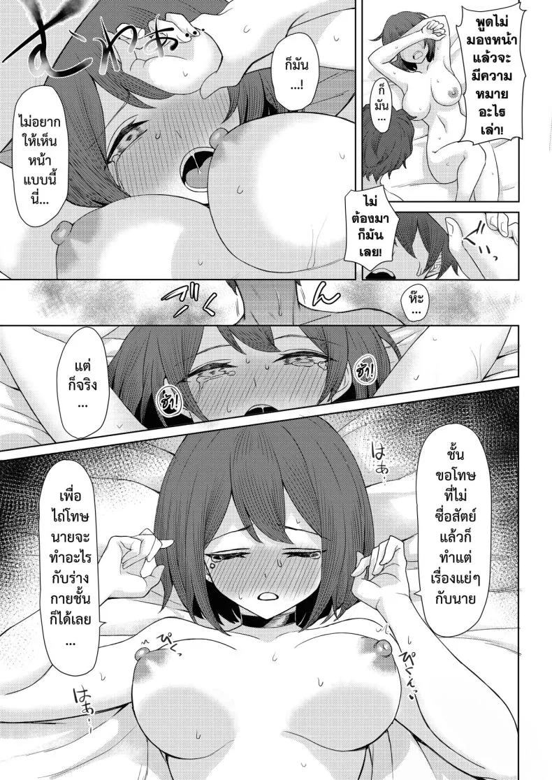 เจอหยามต้องซ่ำเพื่อน 1+2 [Kamatsuka (Kamatsuka)] Boku no Koto wo Ijimete kuru Osananajimi no Tomodachi to Ura dewa Kossori Yarimakutteru Hon + Zokuเจอหยามต้องซ่ำเพื่อน 2 หน้า 25
