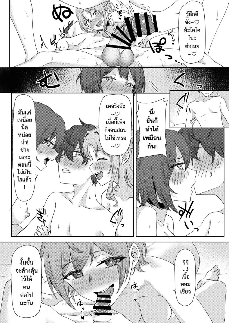 เจอหยามต้องซ่ำเพื่อน 1+2 [Kamatsuka (Kamatsuka)] Boku no Koto wo Ijimete kuru Osananajimi no Tomodachi to Ura dewa Kossori Yarimakutteru Hon + Zokuเจอหยามต้องซ่ำเพื่อน 2 หน้า 36