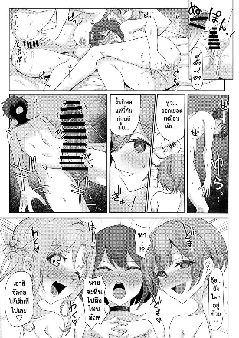 เจอหยามต้องซ่ำเพื่อน 1+2 [Kamatsuka (Kamatsuka)] Boku no Koto wo Ijimete kuru Osananajimi no Tomodachi to Ura dewa Kossori Yarimakutteru Hon + Zokuเจอหยามต้องซ่ำเพื่อน 2 หน้า 41