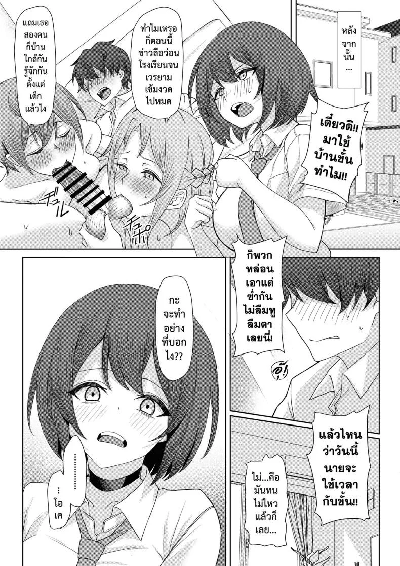 เจอหยามต้องซ่ำเพื่อน 1+2 [Kamatsuka (Kamatsuka)] Boku no Koto wo Ijimete kuru Osananajimi no Tomodachi to Ura dewa Kossori Yarimakutteru Hon + Zokuเจอหยามต้องซ่ำเพื่อน 2 หน้า 46
