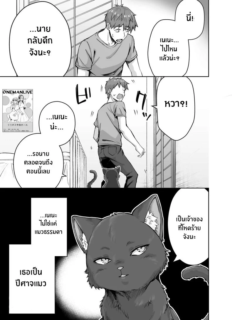 เเมวสัตว์เลี้ยงยันเดเระของผม[KOYUKI-ya (Koyuki, Yaki Tomato)] Uchi no Yandere na Kaineko-chan ni Mechakucha ni Shiborarechau Hanashi หน้า 4