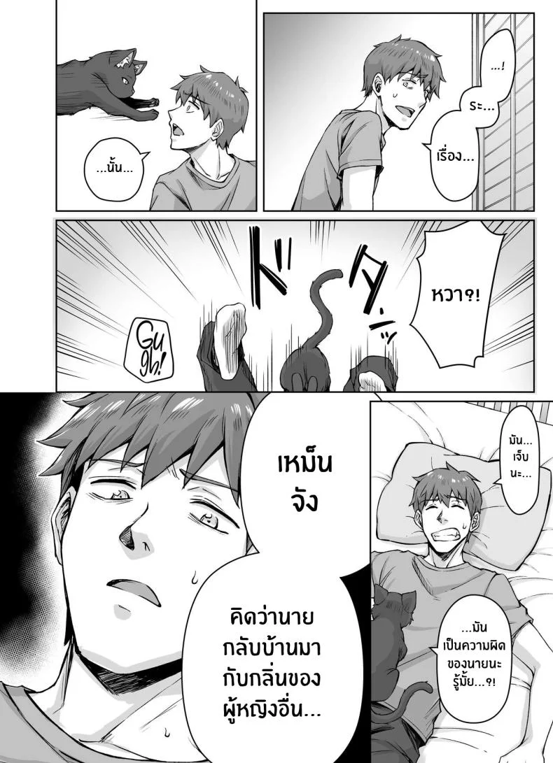 เเมวสัตว์เลี้ยงยันเดเระของผม[KOYUKI-ya (Koyuki, Yaki Tomato)] Uchi no Yandere na Kaineko-chan ni Mechakucha ni Shiborarechau Hanashi หน้า 5
