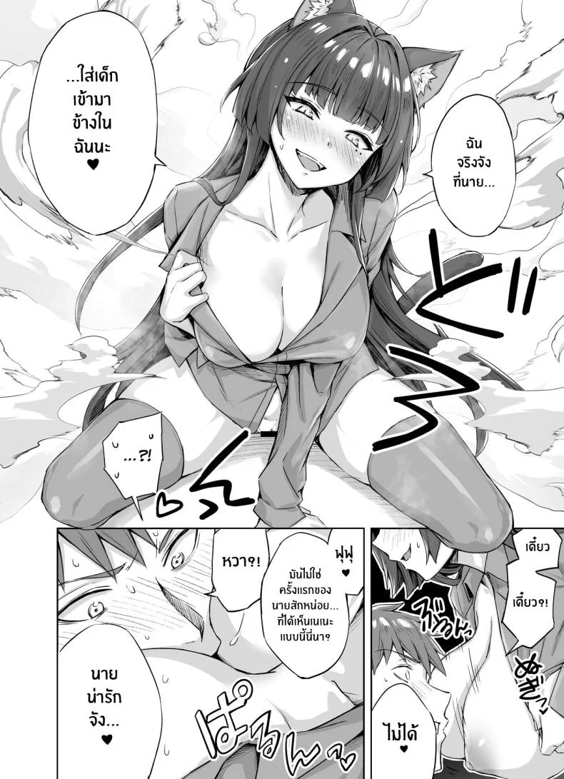 เเมวสัตว์เลี้ยงยันเดเระของผม[KOYUKI-ya (Koyuki, Yaki Tomato)] Uchi no Yandere na Kaineko-chan ni Mechakucha ni Shiborarechau Hanashi หน้า 7