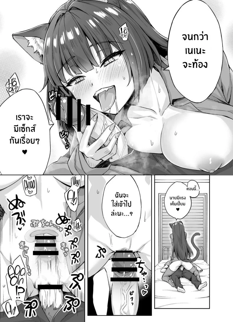 เเมวสัตว์เลี้ยงยันเดเระของผม[KOYUKI-ya (Koyuki, Yaki Tomato)] Uchi no Yandere na Kaineko-chan ni Mechakucha ni Shiborarechau Hanashi หน้า 14