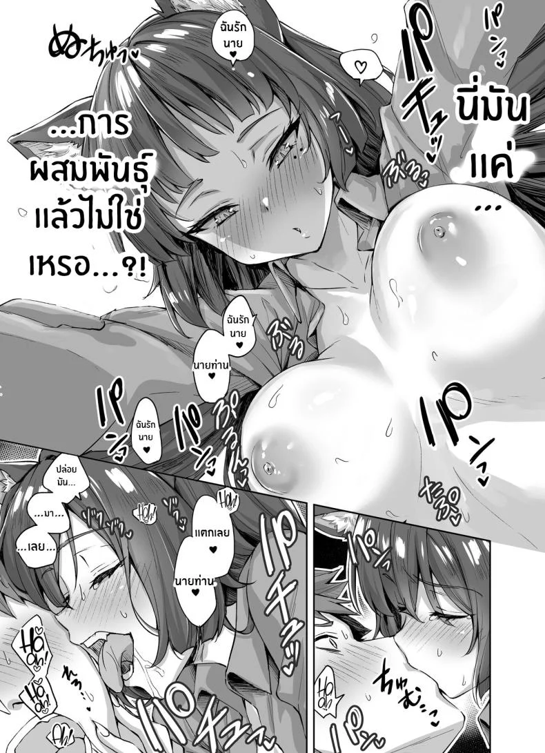 เเมวสัตว์เลี้ยงยันเดเระของผม[KOYUKI-ya (Koyuki, Yaki Tomato)] Uchi no Yandere na Kaineko-chan ni Mechakucha ni Shiborarechau Hanashi หน้า 18