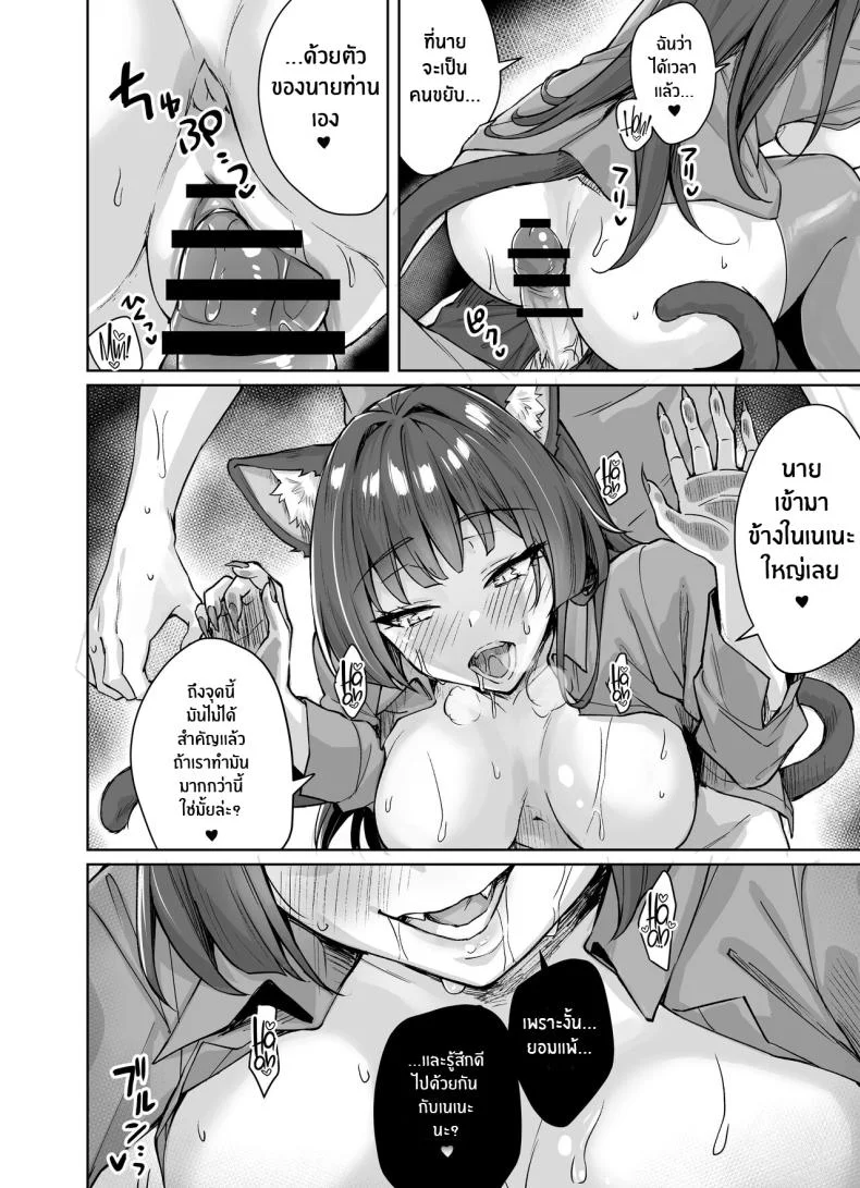 เเมวสัตว์เลี้ยงยันเดเระของผม[KOYUKI-ya (Koyuki, Yaki Tomato)] Uchi no Yandere na Kaineko-chan ni Mechakucha ni Shiborarechau Hanashi หน้า 23