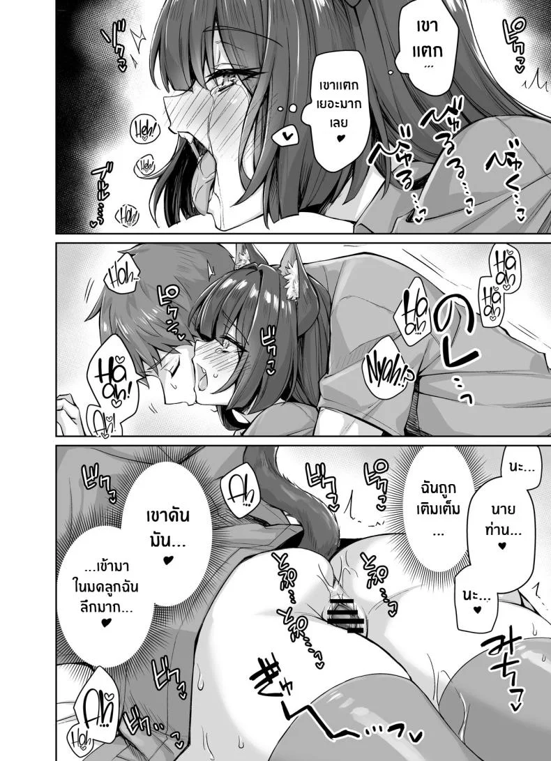 เเมวสัตว์เลี้ยงยันเดเระของผม[KOYUKI-ya (Koyuki, Yaki Tomato)] Uchi no Yandere na Kaineko-chan ni Mechakucha ni Shiborarechau Hanashi หน้า 29