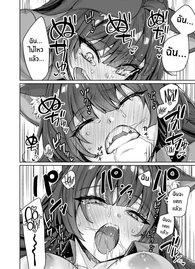 เเมวสัตว์เลี้ยงยันเดเระของผม[KOYUKI-ya (Koyuki, Yaki Tomato)] Uchi no Yandere na Kaineko-chan ni Mechakucha ni Shiborarechau Hanashi หน้า 41